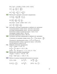 Гдз математика 10 клас мерзляк 2018. Https Xn 96 5cd3cgu2f Xn P1ai 7 Klass Matematika 7 Klass Merzlyak Uglublennyj Uroven Gdz Gdz Algebra Za 7 Klass Merzlyak A G Polyakov V M Html