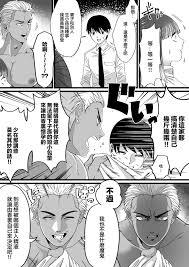 Tanshou Houkei wa Okotowari na Sekai | 短小包莖謝絕進入的世界» nhentai - Hentai Manga,  Doujinshi & Porn Comics