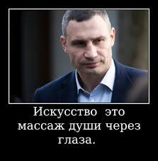 Maybe you would like to learn more about one of these? Smeshnye Citaty Vitaliya Klichko Chitat Video