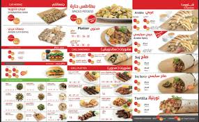 بيت الشاورما Twitterren تعبت وانت تشرح للكاشير عن طلبك منيو بيت الشاورما سهلها عليك