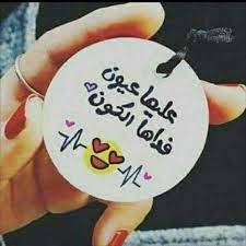 pin by رضا محمد on ليتها تقرأ happy birthday video sweet words arabic love quotes