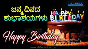 Kannada Happy Birthday Kannada Quotes Images Pictures Wallpapers Photos Greetings Thought Happy Birthday Quotes Happy Birthday Ecard Happy Birthday Girlfriend