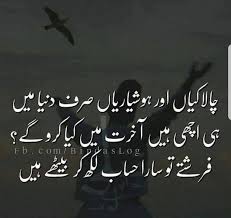 Saaadddiii Islamic Quotes Islamic Quotes Quran Wise Quotes