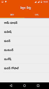 Vansh, coming generation of father . Pillala Perlu Baby Names Telugu Apps On Google Play