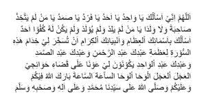 Surat al ikhlas adalah surat ke 112. Doa Meraih Berkah Usai Baca Surat Al Ikhlas Dream Co Id