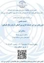 IAUNS_YOUTH on LinkedIn: انجمن ایرانی مطالعات سازمان ملل متحد در ...