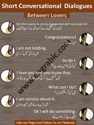 Love Chat Between Two Lovers Love Dialogues Conversational English Dialogue