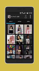 خلفيات بأسماء بنات For Android Apk Download