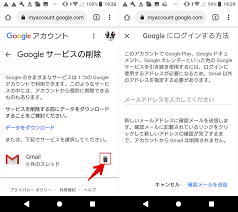 Googleアカウントを完全に削除する方法まとめ Iphoneやandroidでgmailアドレスを消そう