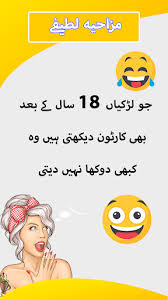 میرا پانچ سو کا نوٹ گر گیا ہے۔ Download Urdu Jokes On Photo Urdu Quotes Status Maker Free For Android Urdu Jokes On Photo Urdu Quotes Status Maker Apk Download Steprimo Com