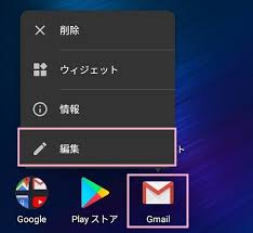 Androidのアイコンを変更する方法 スマホのアイコンをおしゃれに彩ろう Aprico