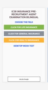 Retake exams are included in the exam type report. Ic38 Agent Exam For Android Apk Download