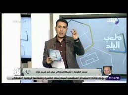 رئيس النجوم يؤكد اقتراب كريم فؤاد من الأهلي. Ù†Ø§Ø¯ÙŠ Ø§Ù„Ù†Ø¬ÙˆÙ… ÙŠÙƒØ´Ù Ø­Ù‚ÙŠÙ‚Ø© Ø§Ù†ØªÙ‚Ø§Ù„ ÙƒØ±ÙŠÙ… ÙØ¤Ø§Ø¯ Ù„Ù„Ù†Ø§Ø¯ÙŠ Ø§Ù„Ø£Ù‡Ù„ÙŠ ÙÙŠØ¯ÙŠÙˆ Ù‚Ù†Ø§Ø© ØµØ¯Ù‰ Ø§Ù„Ø¨Ù„Ø¯