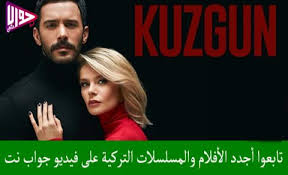 مسلسل الغراب الموسم الثاني الحلقة 1 مترجم فيديو جواب نت