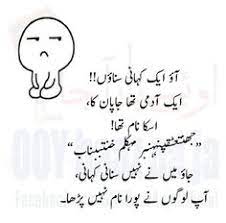 Iqbal poetry sufi poetry my poetry sufi quotes poetry quotes in urdu faiz ahmed faiz poetry ghazal poem best friend quotes funny funny urdu lines. 308 Funny Ideas In 2021 Funny Funny Quotes Fun Quotes Funny