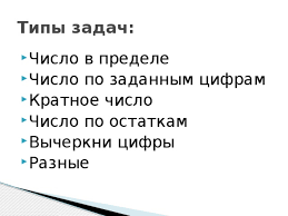 Умные рекомендации на основе вашего прогресса, чтобы повысить балл на экзамене. Ege Matematika Baza Zadanie 19