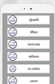 Viewers will get some assamese quotes. Collection And Download Links Of Assamese Status For Whatsapp Facebook 2020 Assamese Infotainment