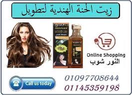 زيت الحنة الهندية لتطويل الشعر زيت اثانات Online Today Online Shopping