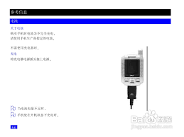 NEC N200手机使用说明书:[8]-百度经验