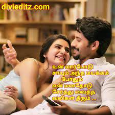 Here is the most beautiful love quotes in tamil. Romantic Love Quotes In Tamil