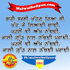 Txc Juskymejmm Khat k leanda chpeekar (speaker). https nizaranit vercel app posts khatan gaya si punjabi boliyan bari barsi