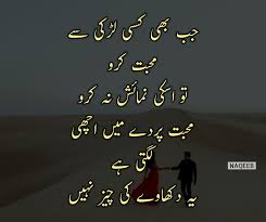Love Poetry Romantic Poetry Unique Quotes Ramadan Quotes
