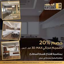 Al Fakhama Home Facebook