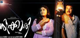 Shikkari 2012 Shikkari Malayalam Movie Movie Reviews Showtimes Nowrunning Gs kumar od times of india dał ten film (4/5) i powiedział, że to nie jest film wyłącznie dla tych, którzy korzystają z dishum dishum lub. shikkari malayalam movie