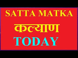 Kalyan Trick For Today Satta Matka Youtube