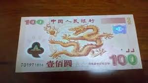 Chinese yuan forecast for every month for 5 years. Rare 100 Yuan Rmb Dragon Theme Polymer Commemorative Year 2000 Banknote Youtube