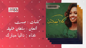 كلمات اغنية كذا ممكن داليا مبارك Movie Posters Poster Movies