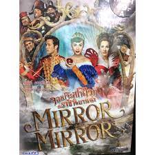 Mirror mirror พากย์ ไทย
