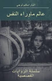 epingle sur bons livres