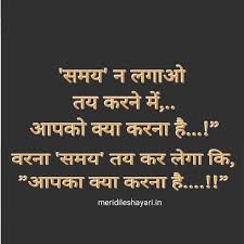 Pin By Smart Life Pursuit Of Success On My Whatßhap ßtaįteßß Mohd Qaßįm ßhaikh Inspirational Quotes From Books Inspirational Quotes About Strength Good Thoughts Quotes