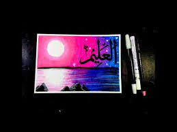 Kaligrafi asmaul husna yang akan saya berikan merupakan hasil karya para seniman terkenal. Cara Mewarnai Kaligrafi Asmaul Husna Al Alim Oil Pastel Drawing Calligraphy Youtube Drawing Pastel Warna