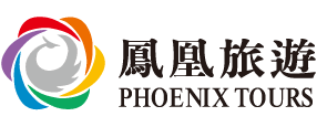 鳳凰旅遊