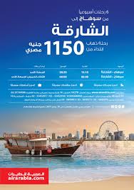 6 رحلات أسبوعيا من سوهاج إلى الشارقة Air Arabia