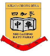 Hello to everyone of you from desa! Sekolah Jenis Kebangsaan C Sri Lalang