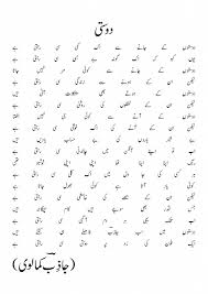October 23 at 8:16 pm ·. Dosti Urdu Poem By Jazib Kamalvi Poem Hunter