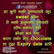 Birthday Wishes For Crush In Marathi Marathi Quote Marathi Quotes Happy Birthday Wishes Friendship Blessed Quotes