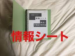 新品・未使用・司法試験・情報シート・短答・商法・手形小切手法 bz4kcIgKyk - clubpetrj.com.br