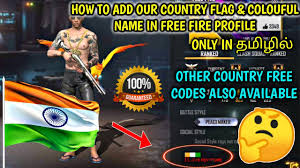The idea nickname style for games and character naming, special character names related to ind. Free Fire Indian Flag In Profile Tricks Tamil Free Fire Colour Text Code Colour Change Text Ff Youtube