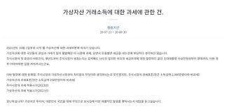 대학병원의 무성의한 태도와 의료시스템을 국민청원 올린 사연입니다. ì •ë¶€ì˜ ì„±ê¸‰í•œ ê°€ìƒìžì‚° ê³¼ì„¸ ì— êµ­ë¯¼ì²­ì› ì œê¸° íŒìŠ¤ë„·ë‰´ìŠ¤