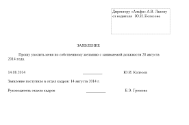 Ασθένεια εργαζόμενου και κανονική άδεια. Eggrafh Aithshs Gia Apolysh Me Dikh Sas Aithsh Pws Na Grapsete Mia Aithsh Gia Apolysh Efarmogh Deigmatwn Gia Apolysh