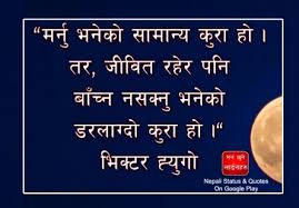 Nepali Status And Quotes Nepali New Year Wishes In 2020 Play Quotes New Year Wishes Quotes