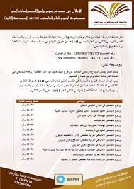 إن رسوم جامعة الامير سلطان لمرحلة الماجستير هي 90 ألف ريال سعودي لا تشمل مصارف الكتب والمستلزمات الدراسية. Ø§Ù„Ø¥Ø¹Ù„Ø§Ù† Ø¹Ù† Ø¯ÙØ¹ Ø±Ø³ÙˆÙ… Ø¨Ø±Ø§Ù…Ø¬ Ø§Ù„Ø¯Ø±Ø§Ø³Ø§Øª Ø§Ù„Ø¹Ù„ÙŠØ§ Ù…Ø¯ÙÙˆØ¹Ø© Ø§Ù„Ø±Ø³ÙˆÙ… Ù„Ù„Ø¹Ø§Ù… Ø§Ù„Ø¬Ø§Ù…Ø¹ÙŠ 1441 Ù‡Ù€ Ø§Ù„Ø¯ÙØ¹Ø© Ø§Ù„Ø«Ø§Ù†ÙŠØ© ØµØ­ÙŠÙØ© Ø¬Ø§Ù…Ø¹ØªÙŠ