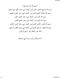 Android application bismillah 6{mp3}&keampuhannya developed by faqir illahi is listed under category education. Bismillah 6