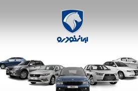 زمان فروش شرکتی محصولات ایران‌خودرو بدون قرعه کشی اعلام شد+ جدول