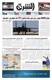 تعرف هذا الفيديو، على تطورات التحقيقات وفاة دييجو مارادونا، وما إذا كان مات مقتولا وعلاقة بناته. ØµØ­ÙŠÙØ© Ø§Ù„Ø´Ø±Ù‚ Ø§Ù„Ø¹Ø¯Ø¯ 1462 Ù†Ø³Ø®Ø© Ø¬Ø¯Ø© By ØµØ­ÙŠÙØ© Ø§Ù„Ø´Ø±Ù‚ Ø§Ù„Ø³Ø¹ÙˆØ¯ÙŠØ© Issuu