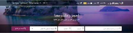المسافر لحجز الطيران كيفية الحجز والخطوط المتاحة عروض الطيران Extrastoresoffers
